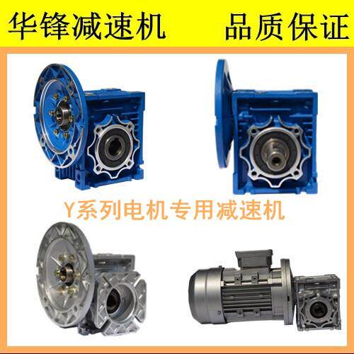 NMRV步进马达伺服蜗轮蜗杆RV减速机小型减速器带电机齿轮箱涡轮箱