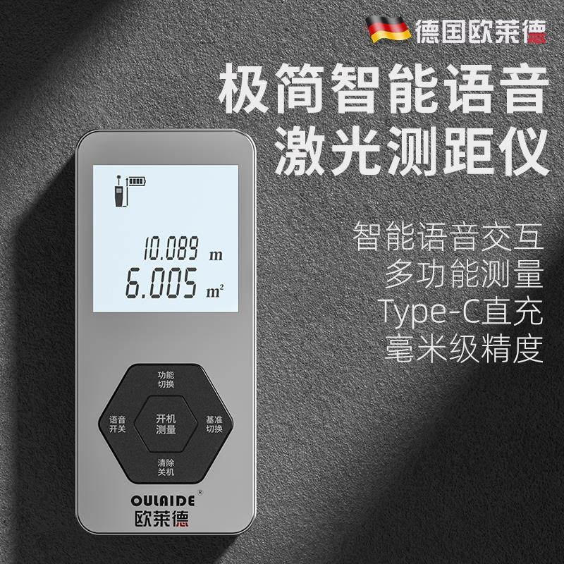 激光测距仪手持家用多功能红外线测量仪高精度电子尺量房测量工具