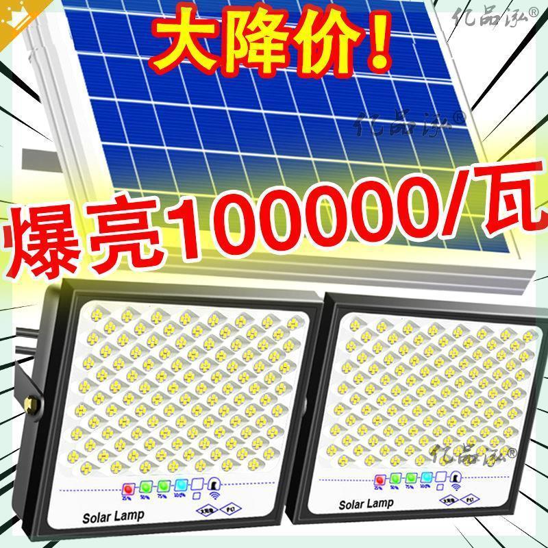 一拖二太阳能灯户外庭院灯照明家用超亮防水路灯乡村大功率室内外