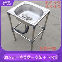 廚房加厚不銹鋼洗菜盆單槽帶支架洗滌槽洗碗池水槽大單盆帶架子