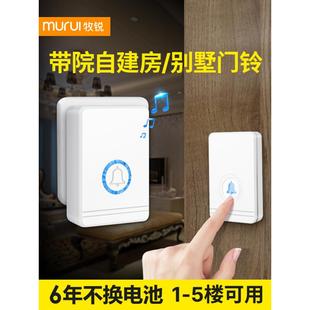 高档牧锐别墅无线门铃家用自建房超远距离遥控穿墙户外防水防雨响