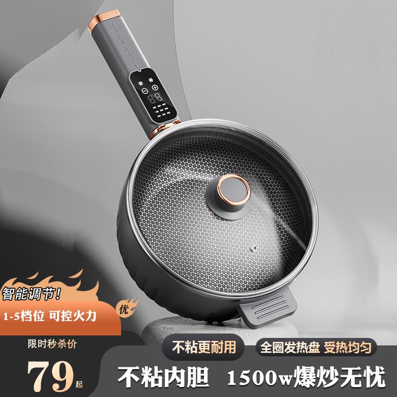 电炒锅家用多功能炒菜锅火锅煮锅大容量蒸煮煎炒一体式煮锅宿舍锅