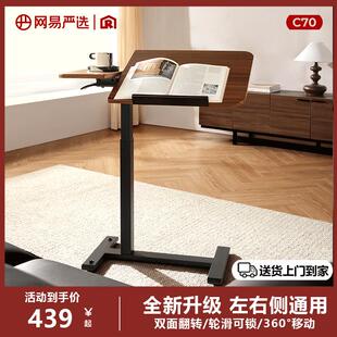 网易严选床边桌任意桌升降电脑桌家用可移动桌子书桌双面翻转边桌