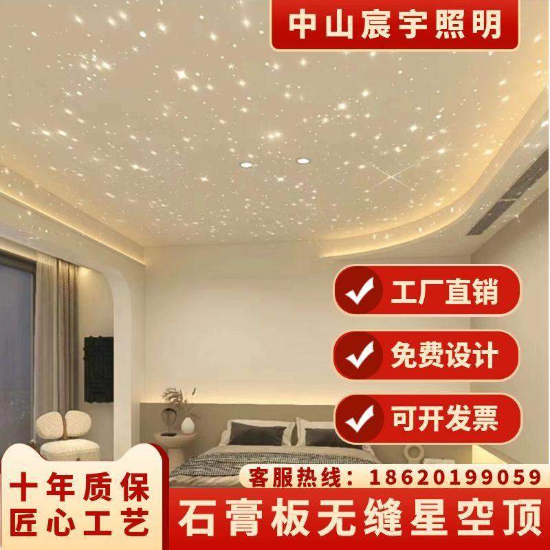 石膏板星空顶天花板满天星卧室客厅吊顶美容酒吧别墅影音室光纤灯,家装灯饰光源,其它灯具灯饰,淘宝优惠券,粉丝福利购,淘宝优惠卷