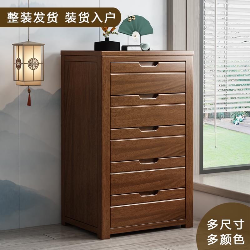 原木胡桃木材质全实木简约现代中式抽屉五斗柜收纳储物柜整装包邮