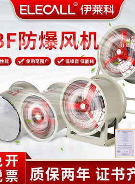 CBF-300防爆轴流式风机220v380v 消防通风管道排风机排烟排气扇工