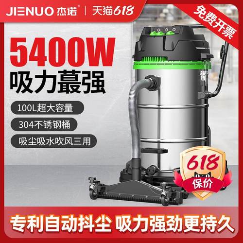杰诺5400W大功率吸尘器工业用工厂车间粉尘大吸力强力商用吸尘机