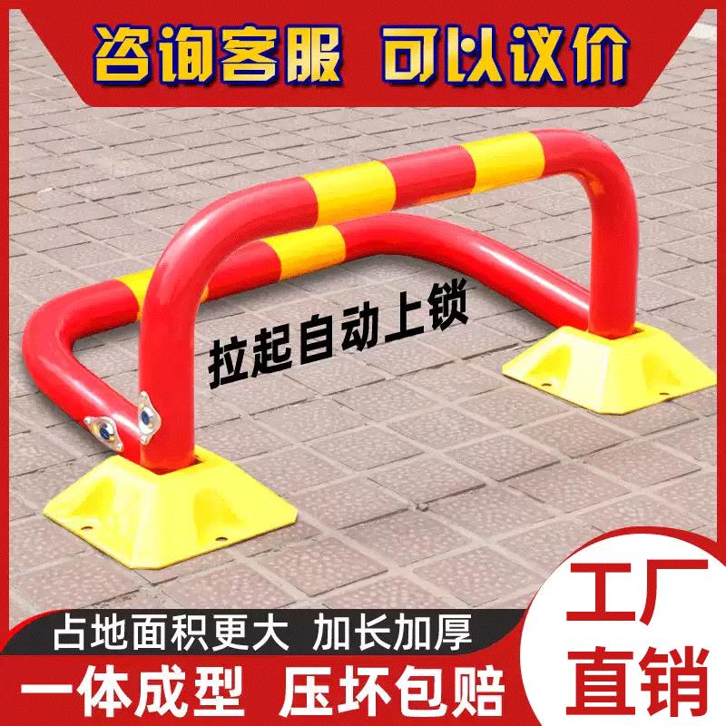 车位锁地锁停车锁汽车车库露天加厚防撞私家专用阻车器地库占位锁