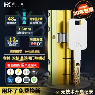 虎客超d级全铜锁芯老式空转更换防盗门锁芯超c级通用型家用入户门