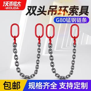 双头环铁板吊具锰钢吊链起重链条吊索具行车吊装铁链吊环吊装工具