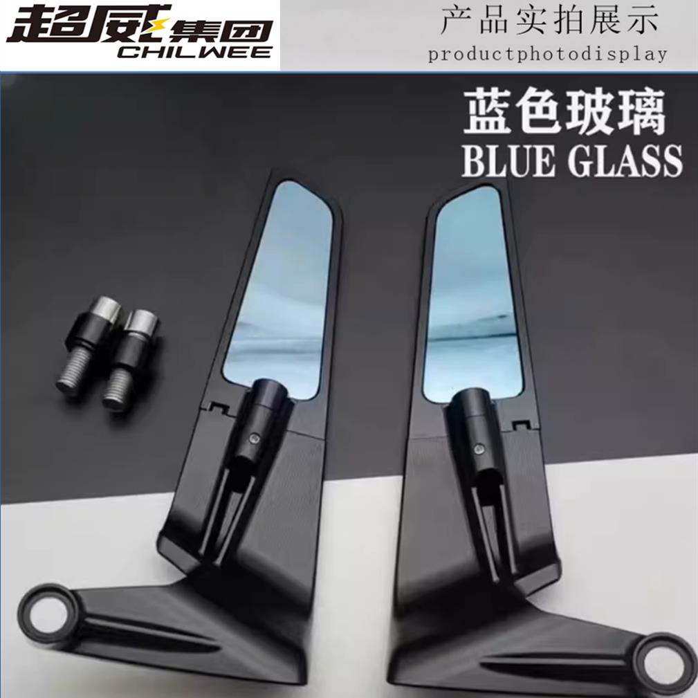 摩托车街车改装后视镜CNC铝合金电动车通用KTM可折叠定风翼反光镜