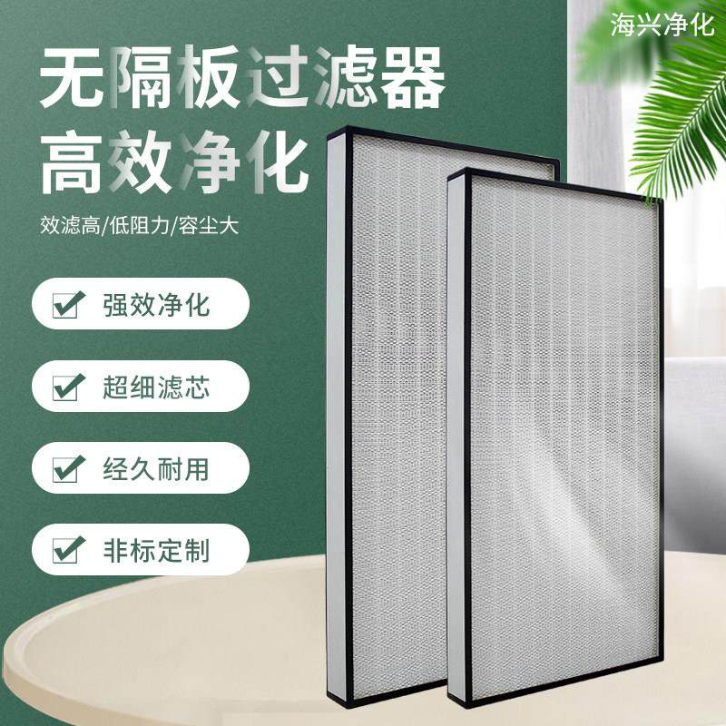 无隔板高效过滤器X7滤芯送风口ffu X8空气净化器过滤网,五金/工具,分离设备及耗材,淘宝优惠券,粉丝福利购,淘宝优惠卷