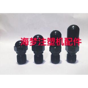 注塑机射嘴M22X2配件海天海达通用射嘴喷头射嘴头射咀加长射嘴