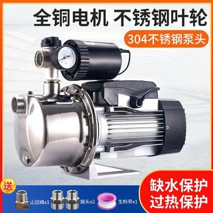 不锈钢增压泵家用全自动喷射自吸泵220V自来水管道加压水井抽水泵