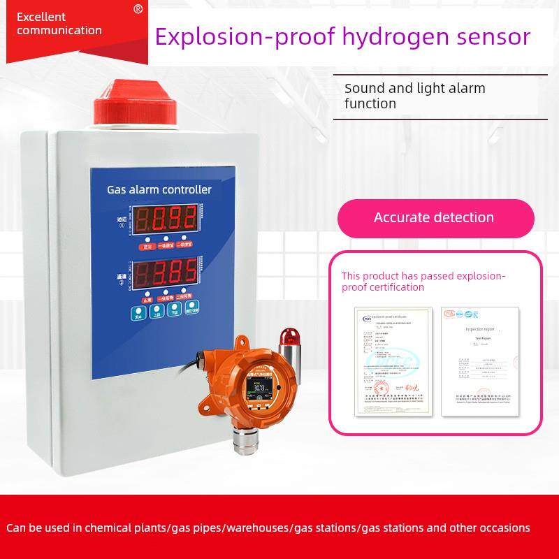 氢气泄漏报警固定式工业易燃有毒气体浓度检测仪H2传感器