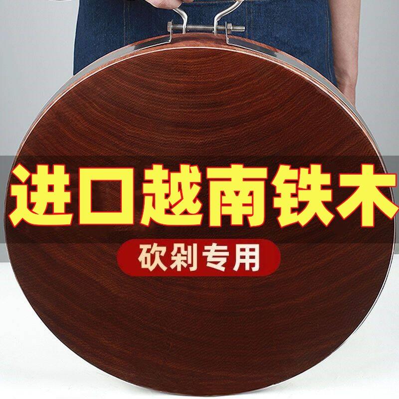 正宗越南铁木砧板菜板家用切菜板耐砍耐剁案板厨房加厚面板圆菜墩