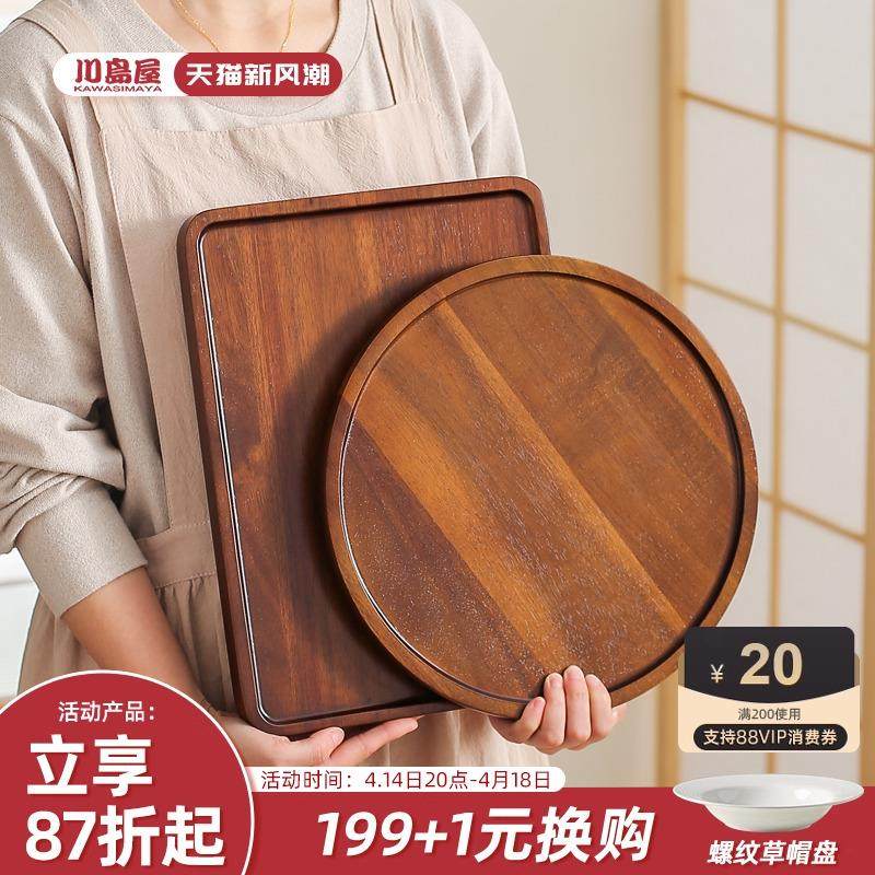 川岛屋相思木茶盘家用围炉煮茶长方形放水杯茶杯茶具复古木质托盘