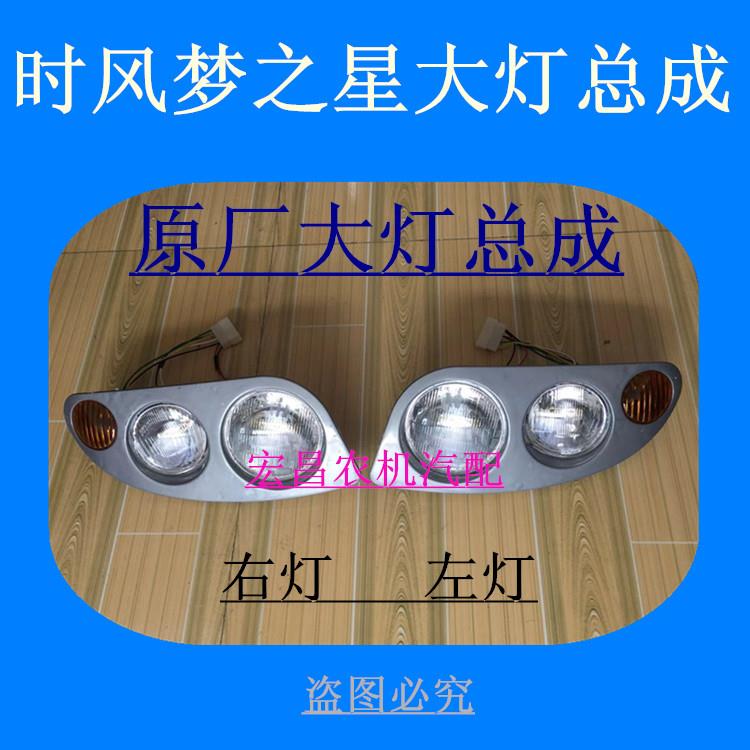时风农用三轮车前大灯用灯芯 梦之星大灯总成 原厂远近光真空灯泡
