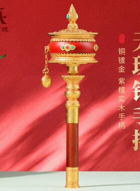 藏村天珠手摇红皮革转轮藏式家用手持转筒转动金桶摆件