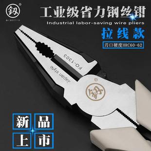福冈工业级钢丝钳多功能万用钳子省力老虎钳电工虎口钳剪线钳套装