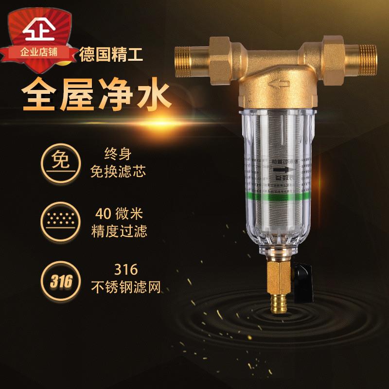 卡莱迪前置净水器自来水大流量中央过滤器净水器家用反冲洗免换芯