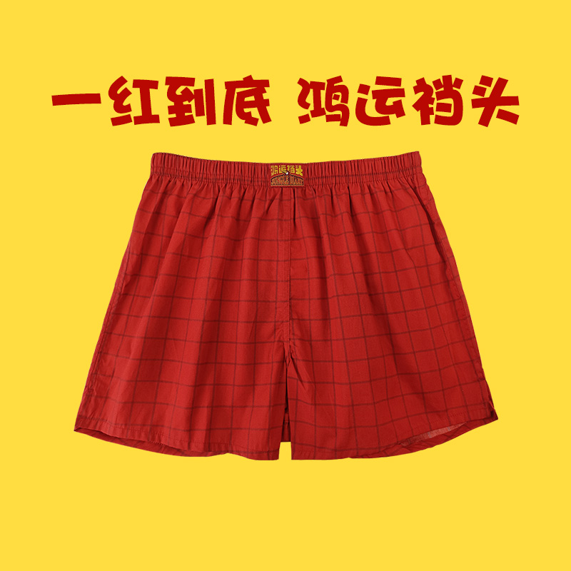 丛林日记本命年阿罗裤纯棉宽松男