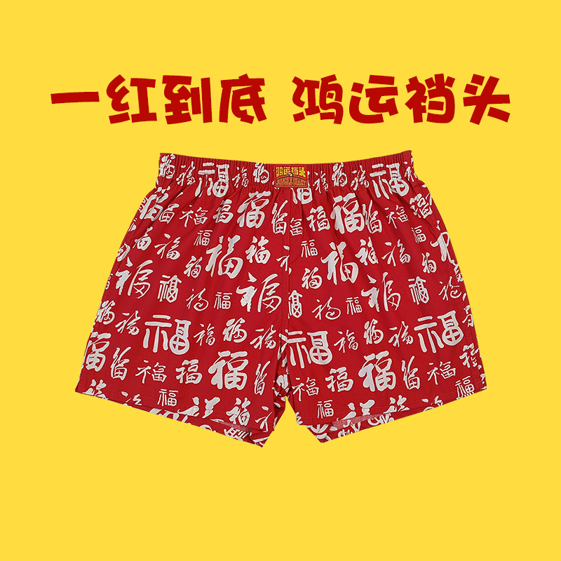 大码短裤内裤阿罗裤男纯棉