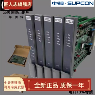 浙大中控DCS卡件XP313电流信号输入卡 质量保证SUPCON 全新原装