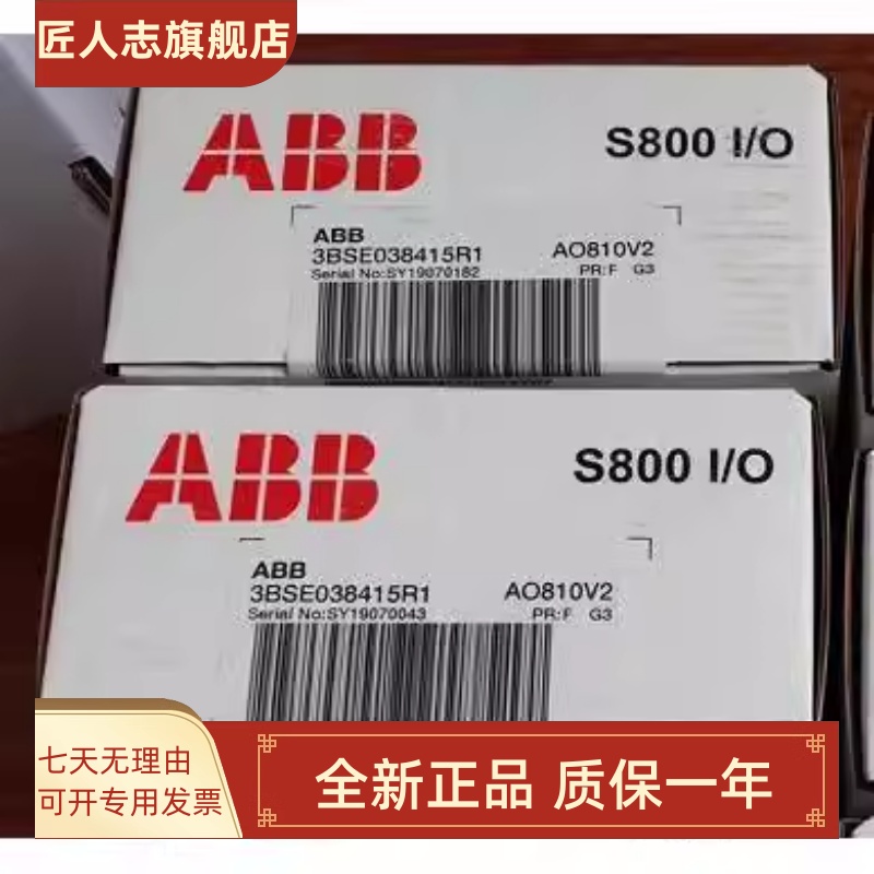 ABB模块TU830V1 AI801 AO801 DI801 DO801 SD832 SD833 SS822-封面