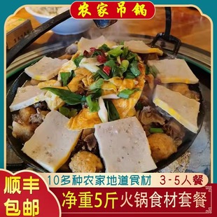 肉糕湖北麻城手工鱼丸腊肉罗田农家吊锅火锅配菜套餐牛肉羊肉土猪