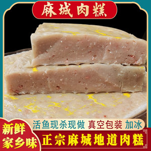 肉糕湖北特产麻城正宗500g手工