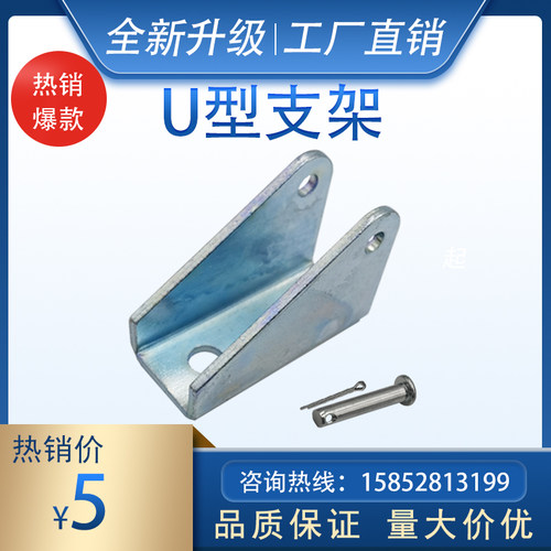 u型固定多功能五金零件电动推杆