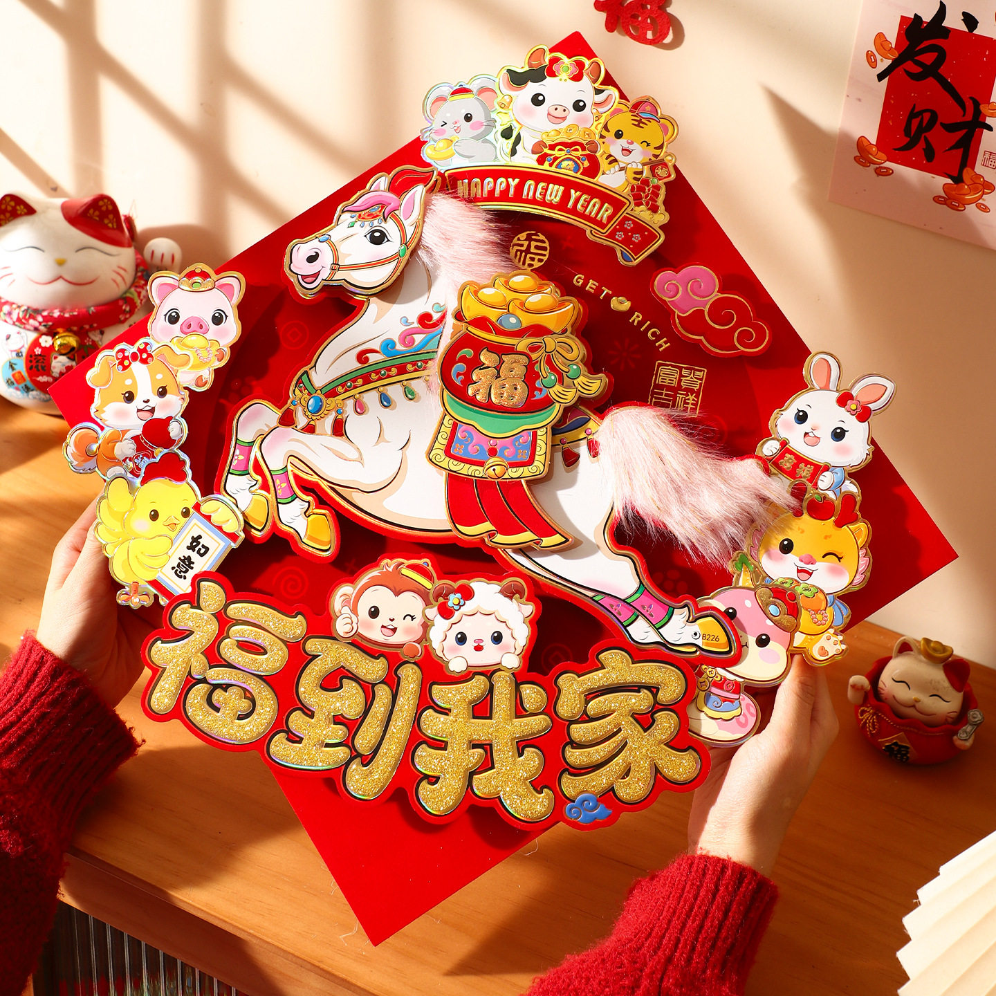 喜迎马年新春高端四字立体福字帖自粘门贴2026新年入宅入户门,节庆用品/礼品,福字/窗花/窗贴,淘宝优惠券,粉丝福利购,淘宝优惠卷