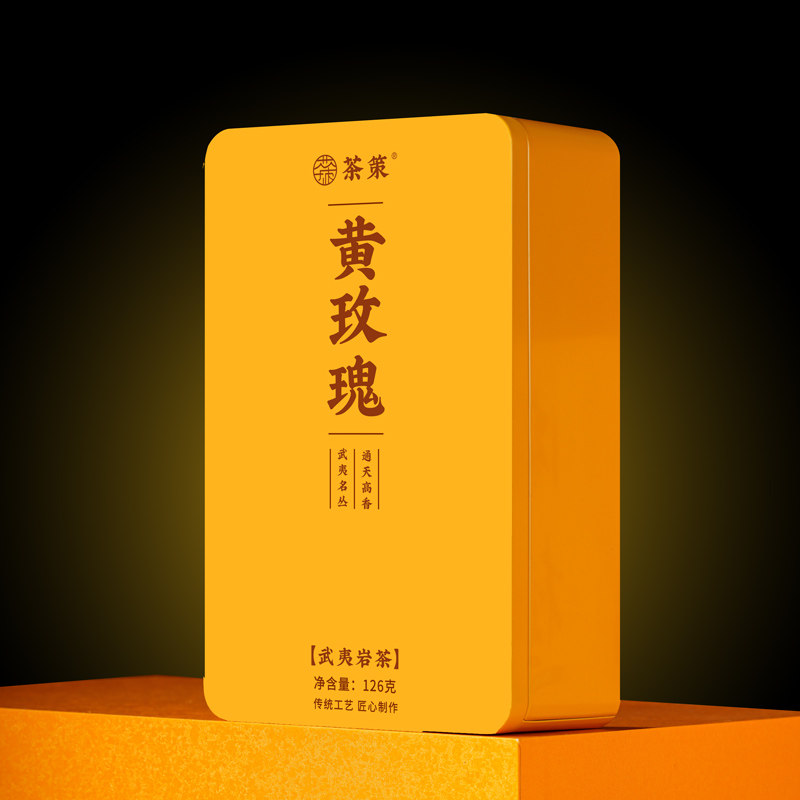 黄玫瑰品种茶大红袍武夷岩茶茶叶