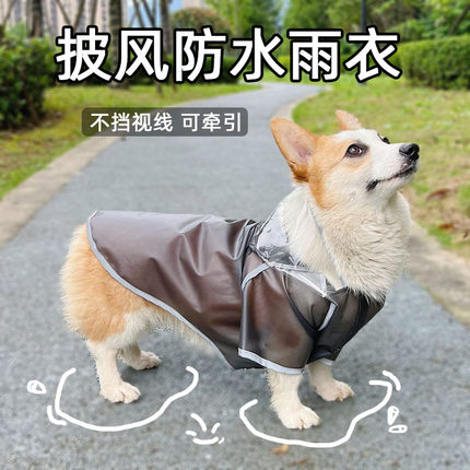 宠物雨衣狗狗柯基中小型犬新款防水护肚雨天外出可牵引两脚雨衣