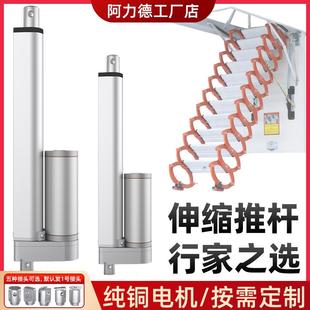 电动推杆伸缩杆24V大推力工业级电缸升降器推杆微型直流电机推杆