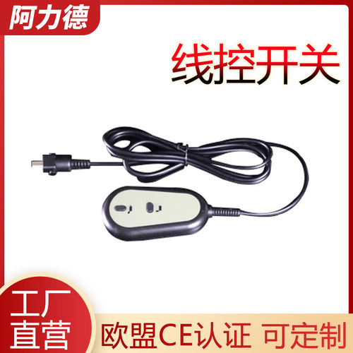 电动推杆手控器开关控制盒手柄