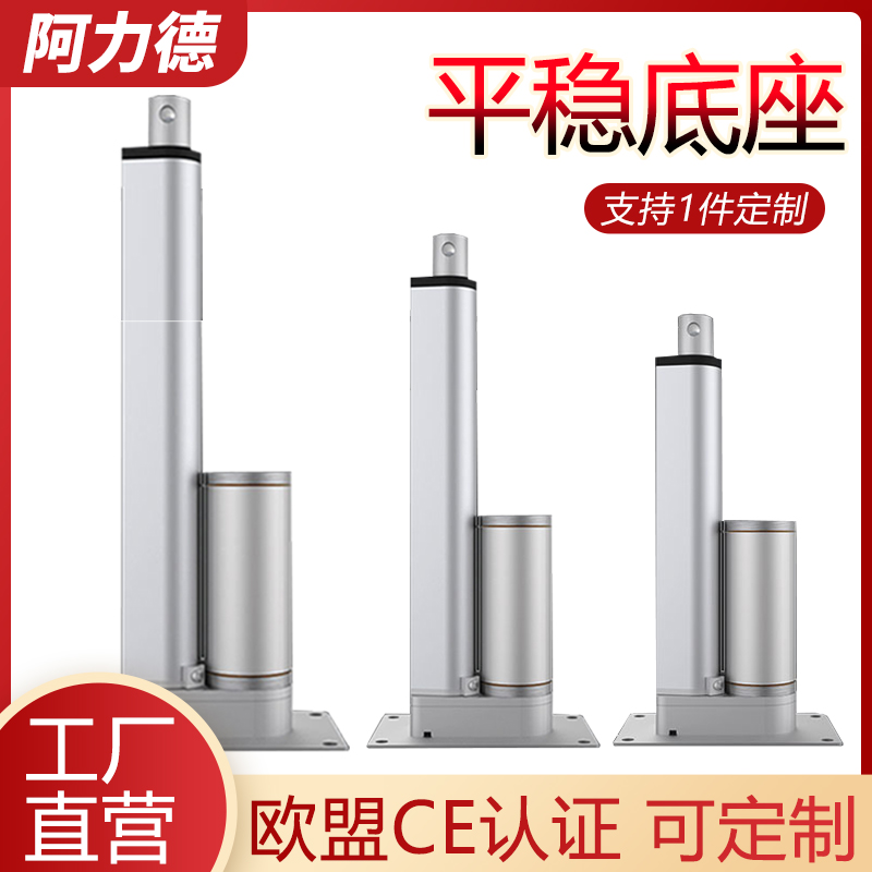 直线电机阿力德新款液压推杆
