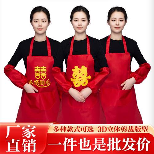 乔迁之喜喜庆红色结婚二件套家有喜事红套袖寿宴生日满月
