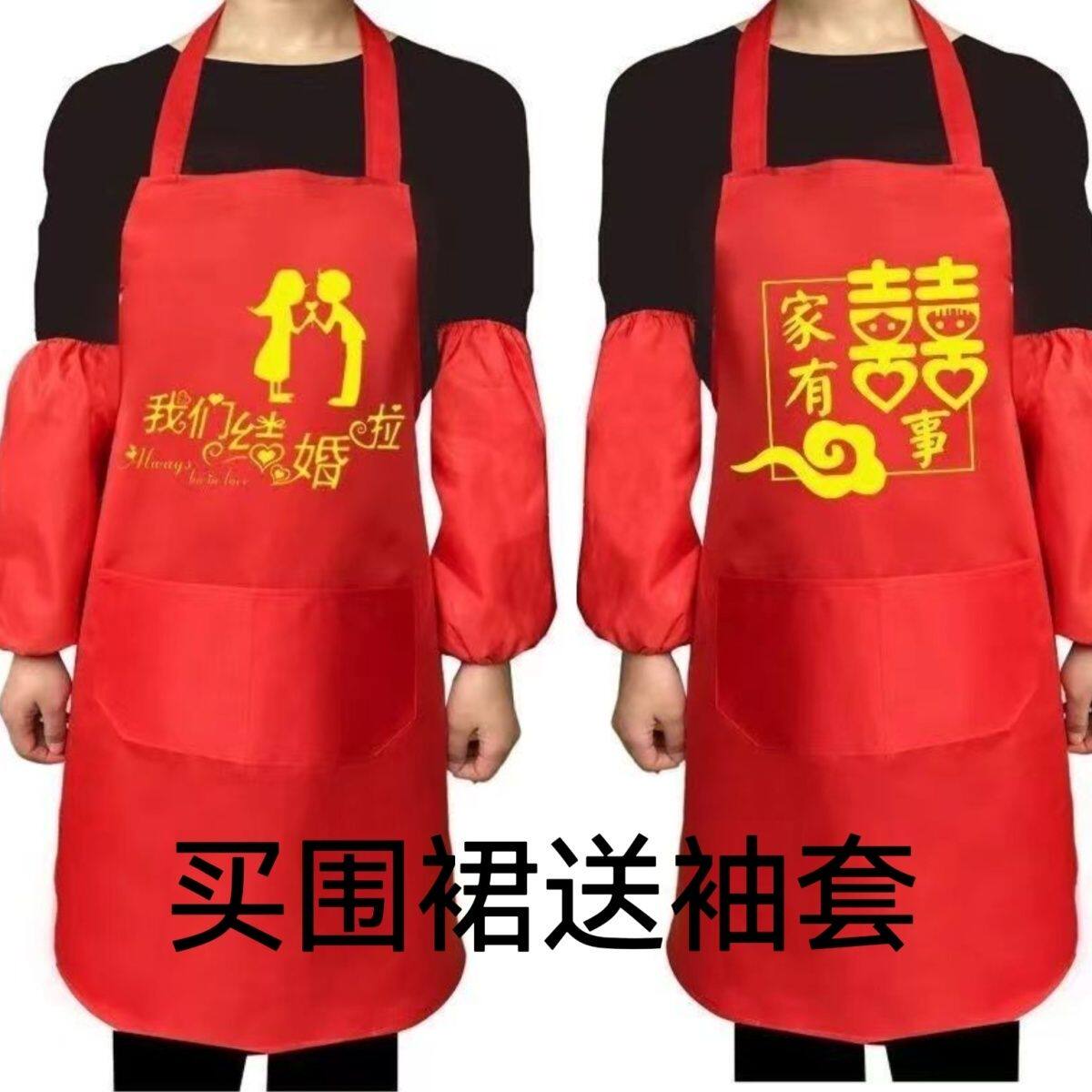 特价结婚生日派对寿宴节日促销庆典喜庆场合专用大红可印字围裙