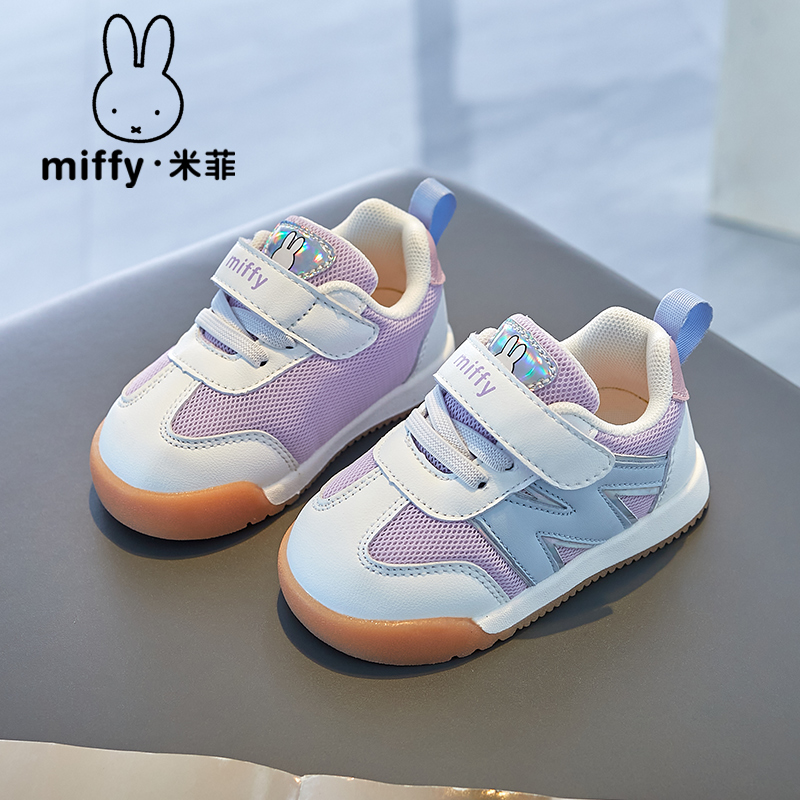 米菲童鞋Miffy透气学步鞋