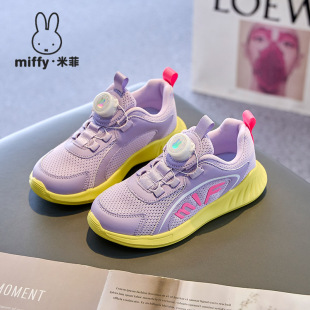 透气网面跑步鞋 舒适轻便护足运动鞋 潮 女童春秋新款 Miffy米菲童鞋
