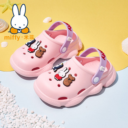 Miffy米菲童鞋女童包头凉鞋2025夏季新款沙滩鞋儿童防滑洞洞鞋