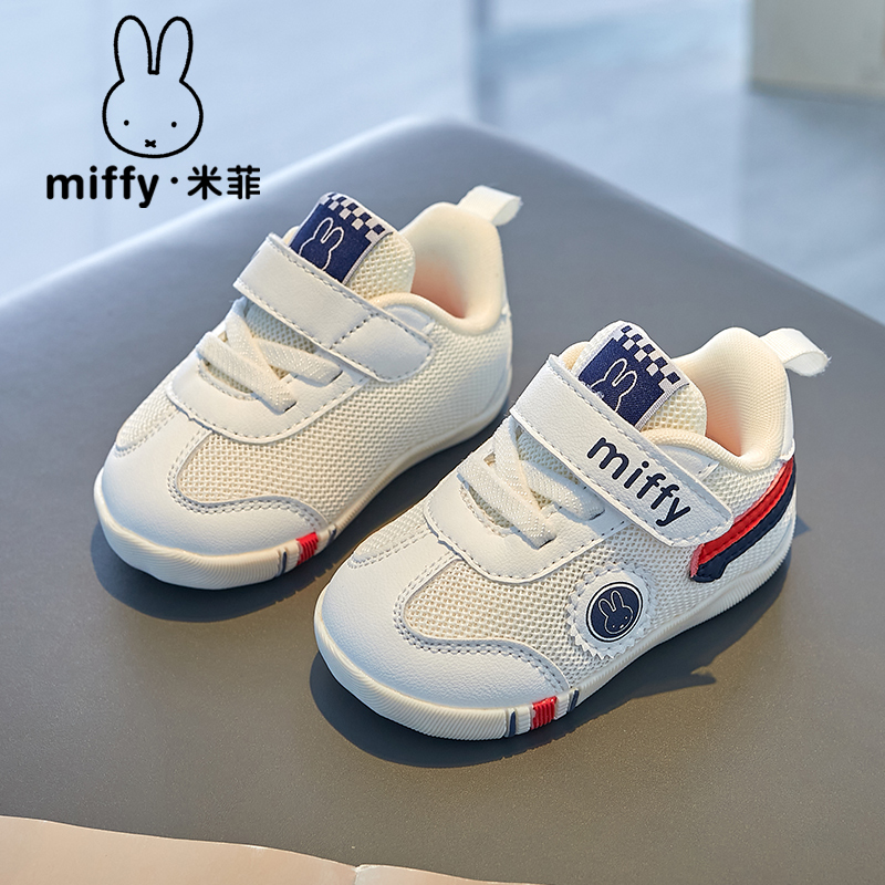 魔术贴童鞋Miffy透气学步鞋