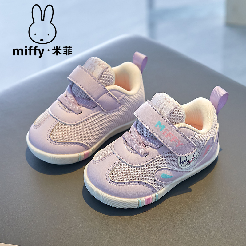 学步鞋Miffy魔术贴透气女童