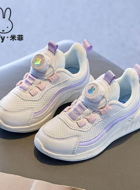 Miffy米菲童鞋女童舒适轻便护足运动鞋潮春秋舒适网面透气跑步鞋