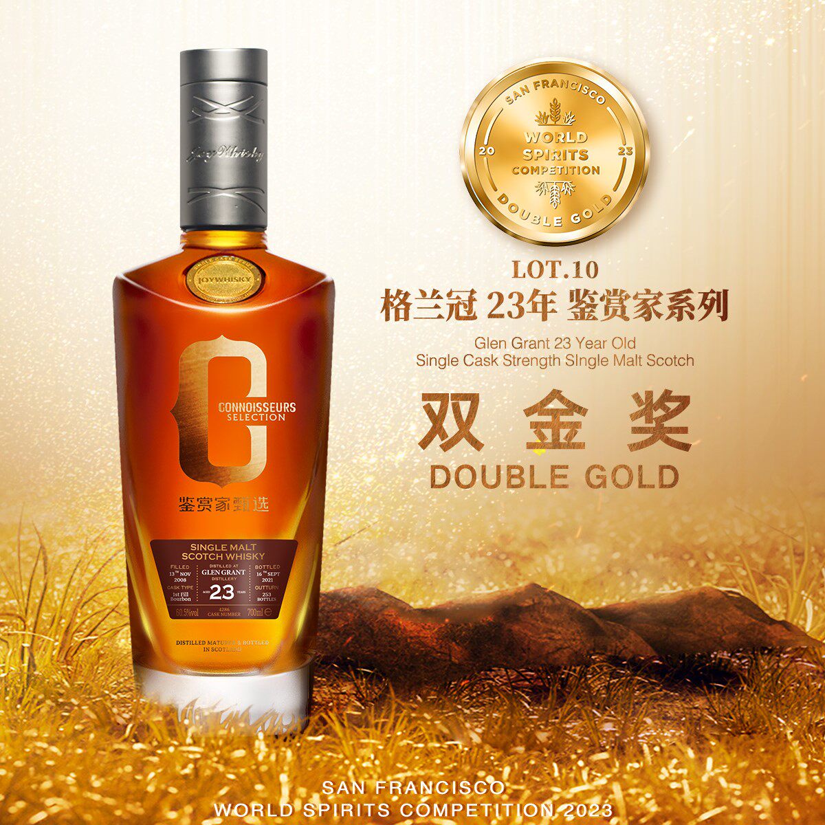 格兰冠(GLEN GRANT)23年 苏格兰单一麦芽 威士忌 单桶桶强 鉴赏家怎么样,好用不?