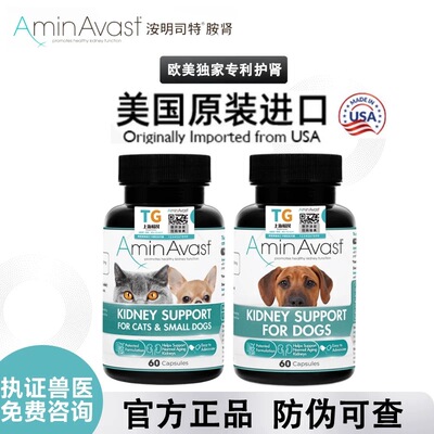 美国AminAvast胺肾猫狗慢性肾衰