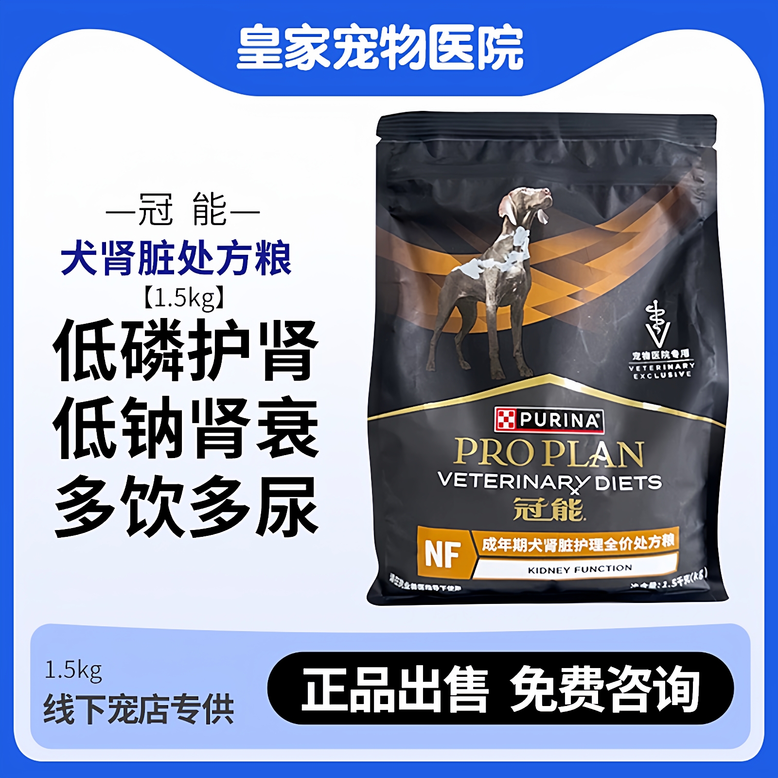 冠能犬肾脏处方成年期犬粮