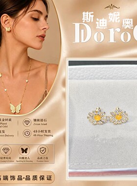D l o r o l D家26高端新款小雏菊耳环女轻奢耳圈四叶花满钻耳钉